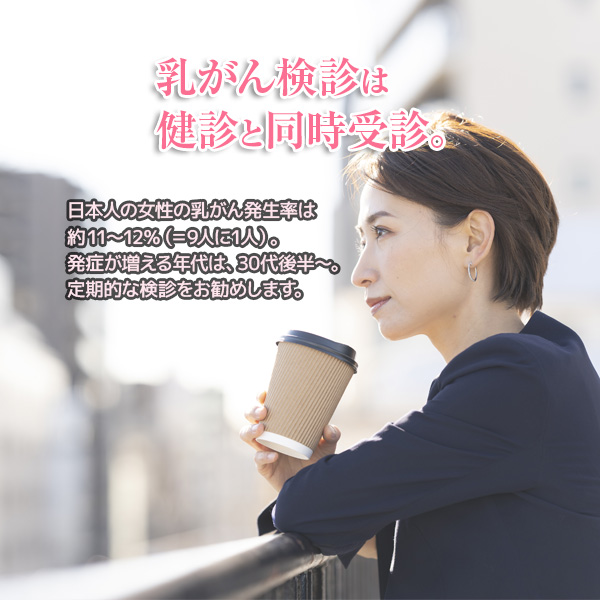 乳がん完治イメージ画像