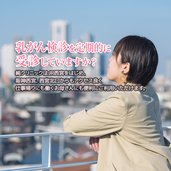 乳がんの疑いイメージ画像