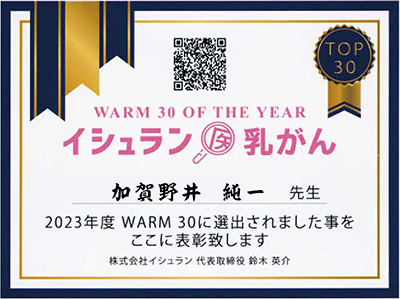 7年連続warm30イメージ画像